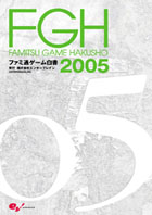 �t�@�~�ʃQ�[������2005