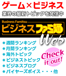 �r�W�l�X�t�@�~��Web�̂��ē�