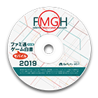 ファミ通モバイルゲーム白書2019