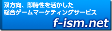 f-ism.net�̂��ē�