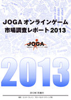 JOGAICQ[s꒲|[g2013