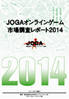 joga2014