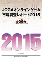 JOGAICQ[s꒲|[g2015