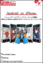 Android vs iPhone `j[Q[vbgtH[ւ̒` 