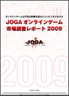 JOGAICQ[s꒲|[g2009